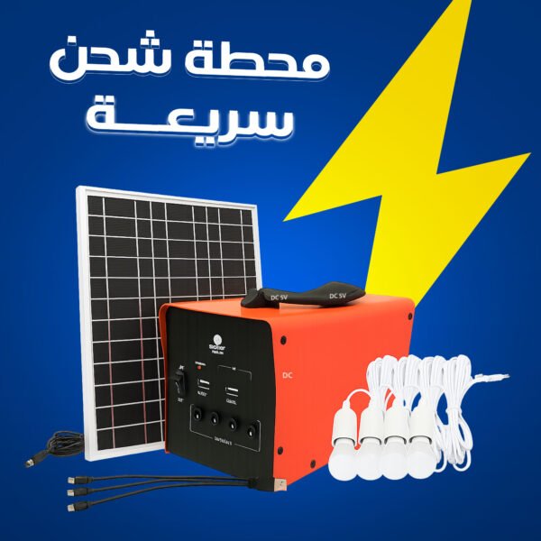 محطة الراعي والمكشات 7 أمبير