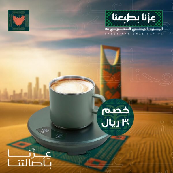 • كوب التسخين والتبريد يعمل بالشحن