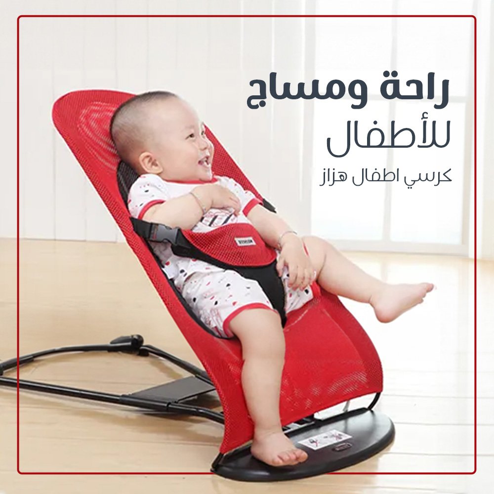 كرسي اطفال هزاز - الصورة 6