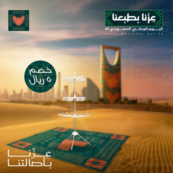 • منشر الملابس العملي