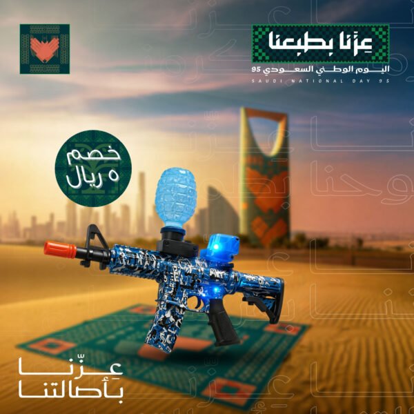 مسدس جل للاطفال