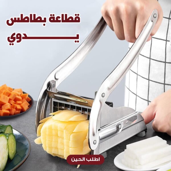 قطاعه بطاطس يدوي