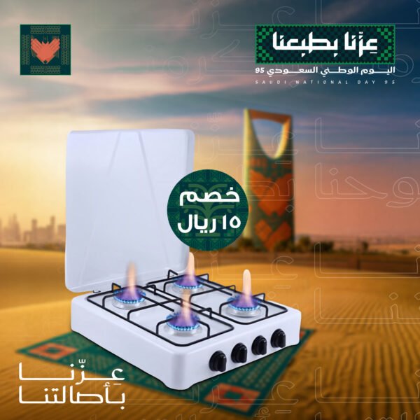 موقد غاز 4 عيون للمنزل والتخييم بضمان عامين